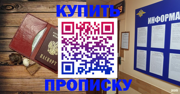 прописка ребенка в Когалыме