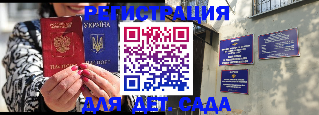 временная регистрация для школы в Когалыме